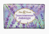 Мыло Таинственная лаванда 180гр