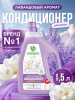 Synergetic кондиционер д/белья     1500 мл  Лавандовое поле  