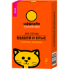 Клеевая ловушка лоток ГрызунОФФ для отлова мышей и крыс 2 штуки